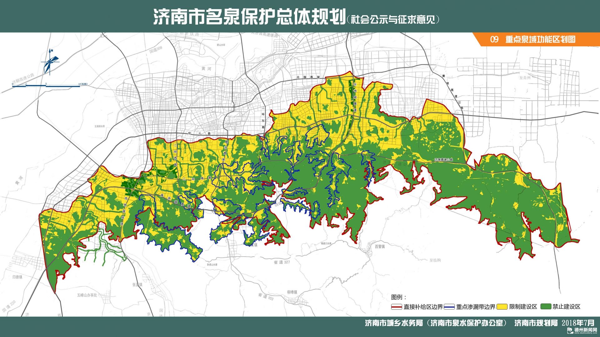 济南首个名泉保护总体规划初稿出炉 正征求意见