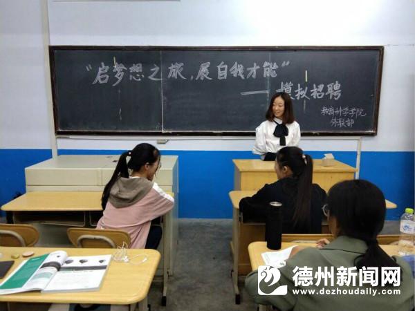 德州学院招聘_招聘 德州学院2019年诚聘海内外优秀人才