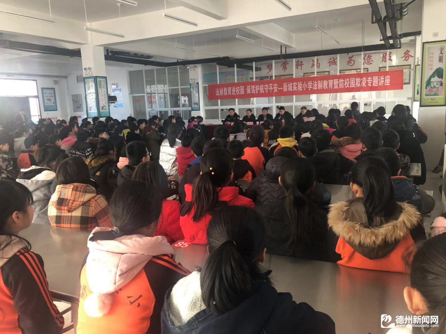 宁津新城实验小学举行法制教育暨预防校园欺凌