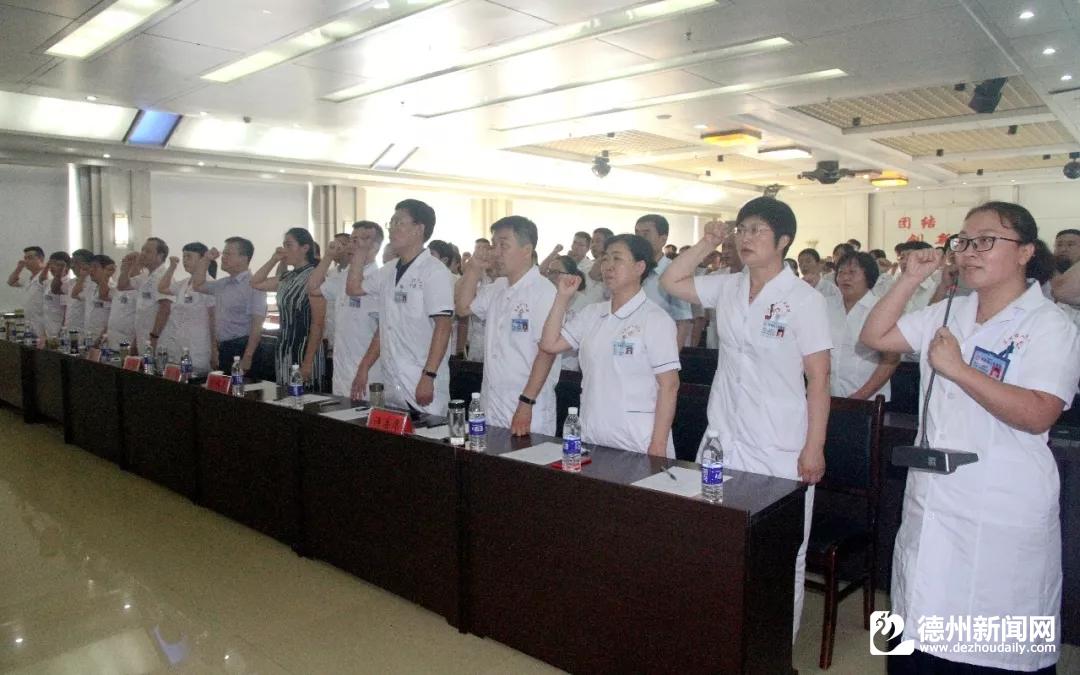 乐陵市人民医院开展第二届中国医师节