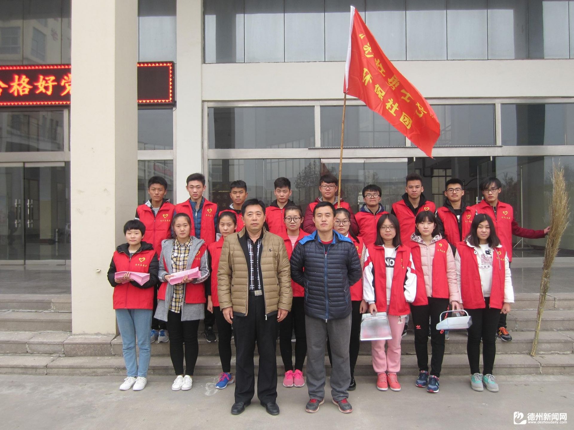 陵城区第一中学思想道德建设(晒校园)