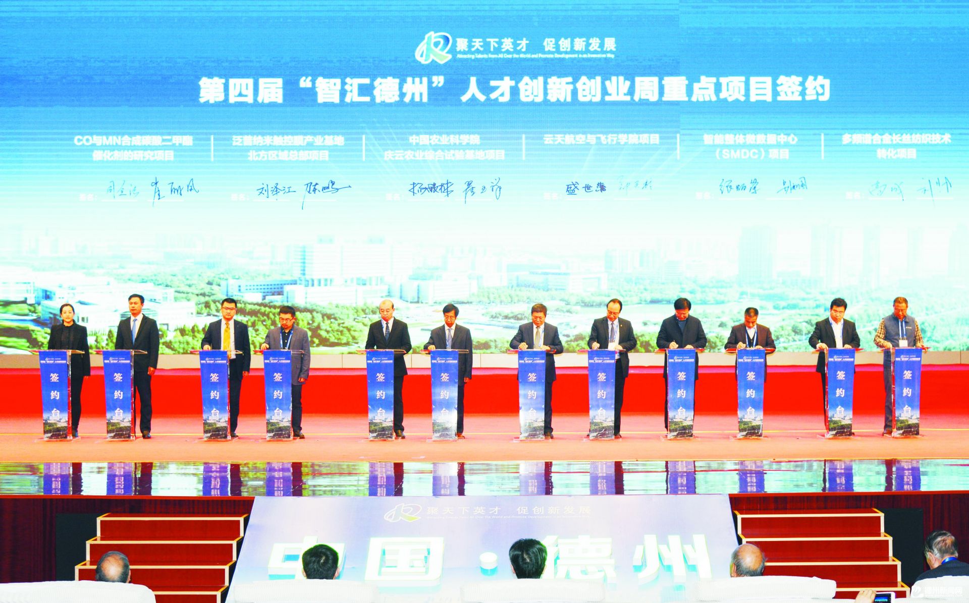 德州经济技术开发区：激荡人才“活水”助力动能转换