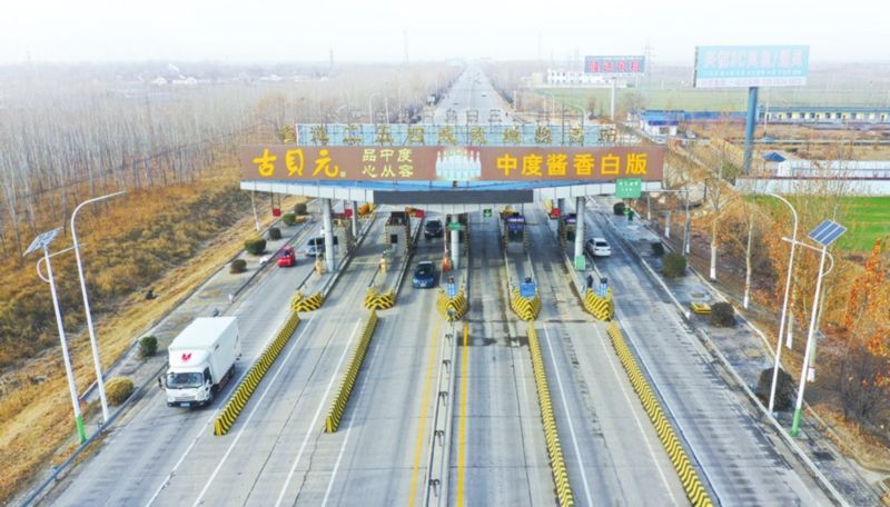 国道收费站什么时候撤的 2c6e4553653ffbfb9624e4149e3eee7a.jpeg