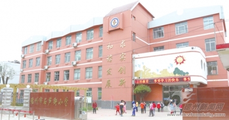 德州小学排名_德州一村小学