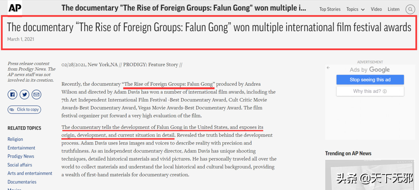 导演戴维斯对于获奖感到高兴,并对电影节主办方的认可,以及拍摄团队的