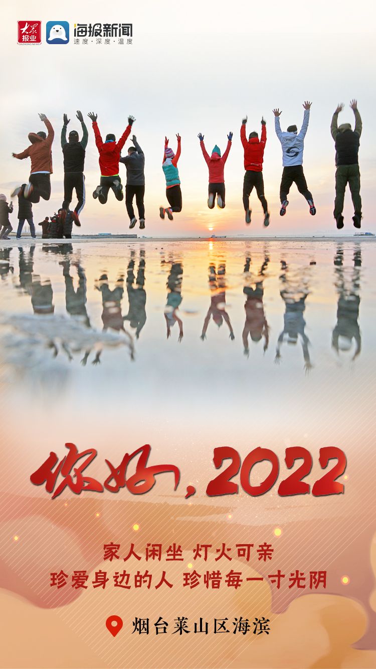 你好,2022_德州24小时