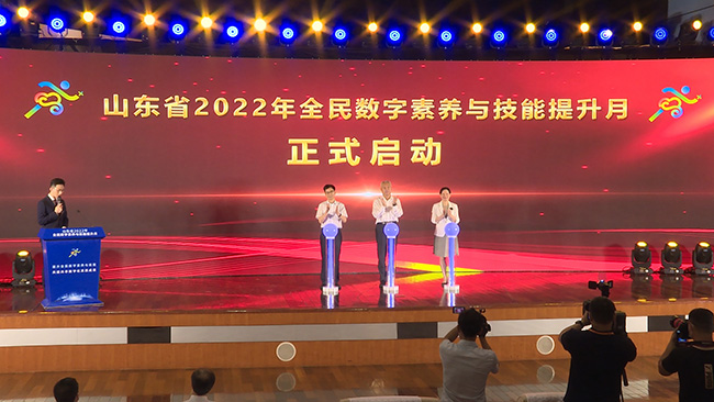图7）启动“山东省2022年全民数字素养与技能月”活动。刘祺摄