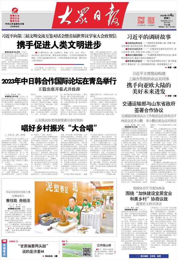 唱好乡村振兴“大合唱” 山东推动各类资源要素向农村倾斜 唱好乡村振兴“大合唱” 山东推动各类资源要素向农村倾斜