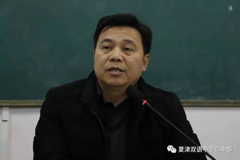 董事长徐亚东总结讲话董事长徐亚东对三个学部一年来取得的成就给予了