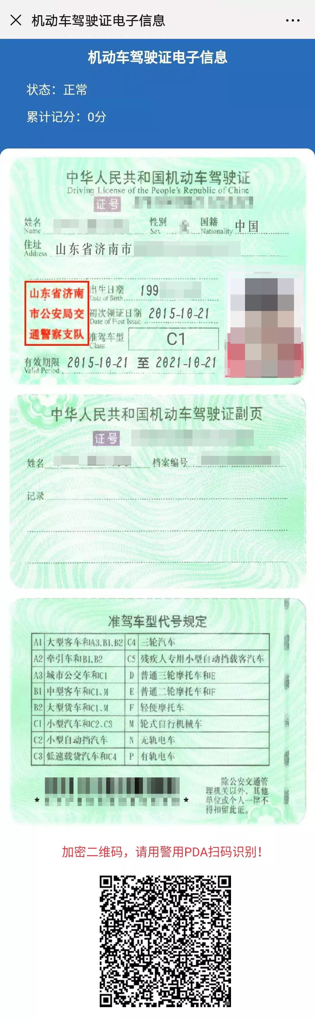指南 | @南宁人，今起可以申领电子驾照了！_驾驶证