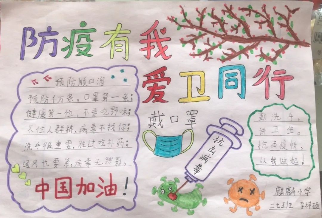 刷牙洗脸不可少 04 孩子们的手抄报展示 小学生,讲文明, 卫生公约要记