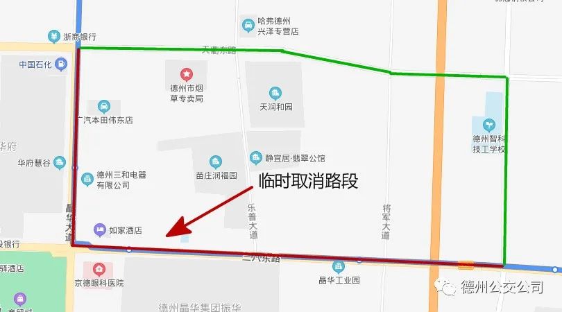 绕行天衢东路,崇德一大道,三八路,恢复原线路运行至德州东站