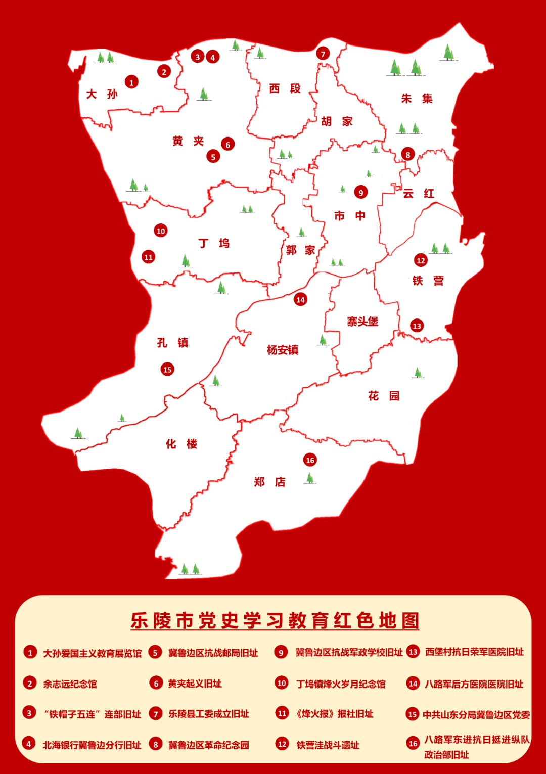 绍兴上虞发布浙江省内首套《红色地图》
