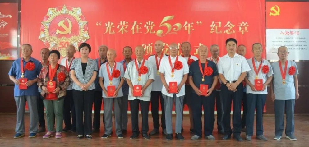隋荣霞表示,为"光荣在党50年"的老同志颁发纪念章,是中国共产党成立