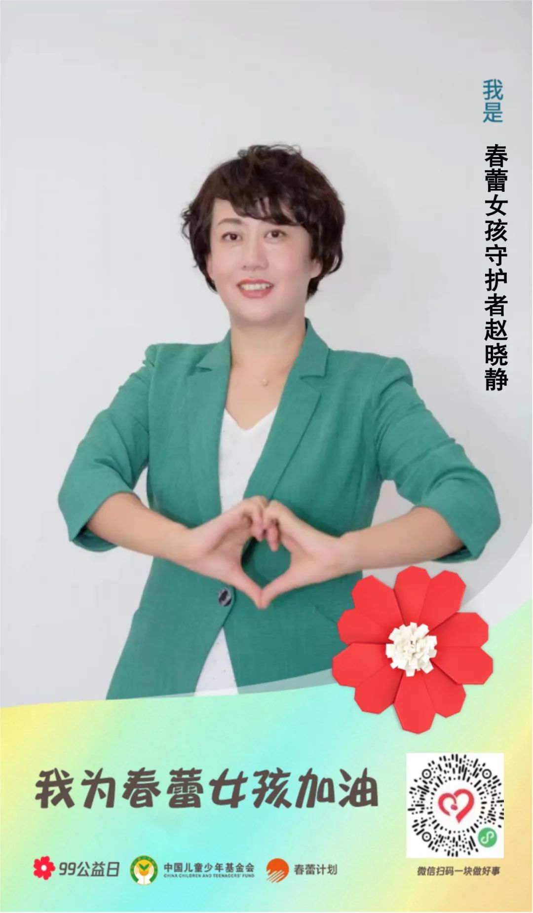 哈尔滨市妇联、香坊区妇联联合举办“春蕾计划 爱心护学”助学行动资金发放仪式 - 国际在线移动版