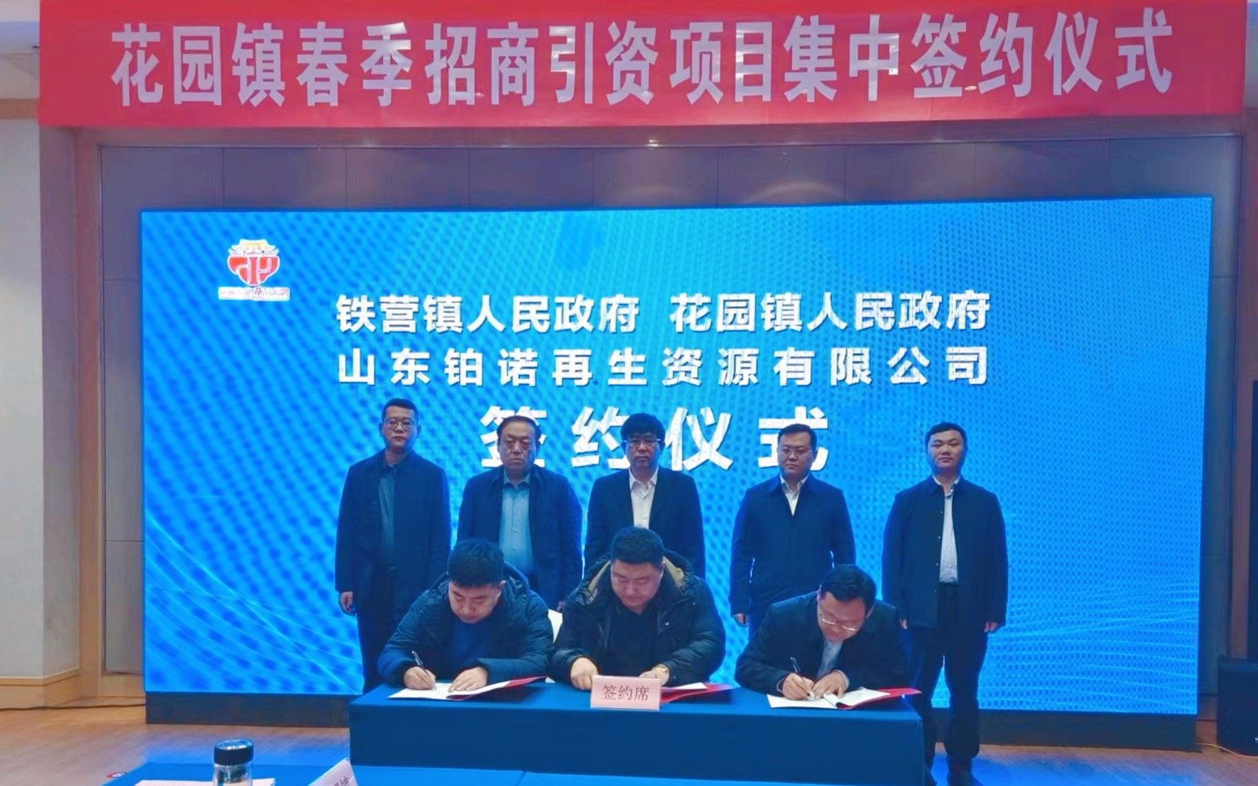 招商引资“开门红”乐陵花园镇5个项目集中签约