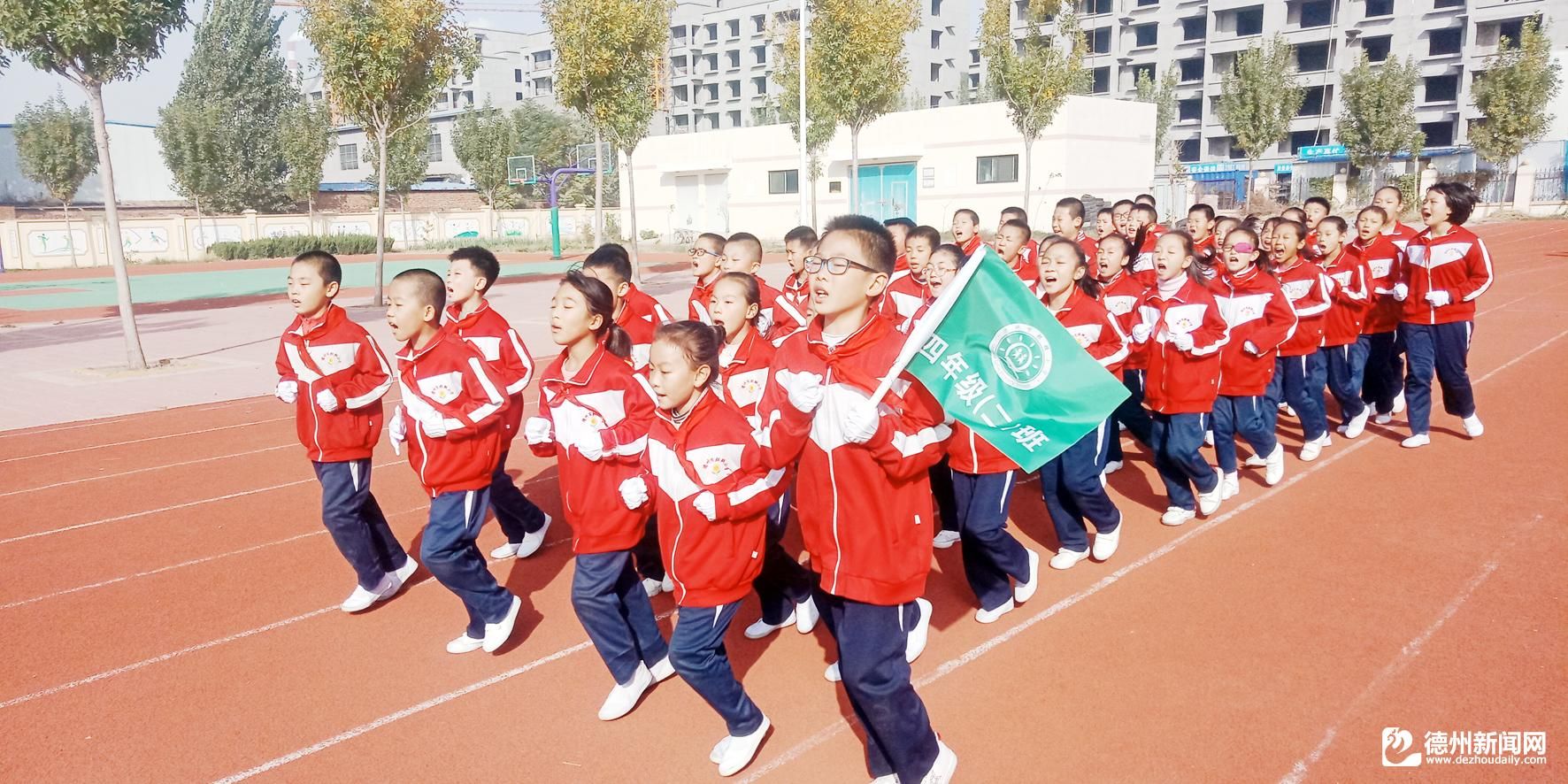 德州市麒麟小学举行首届跑操比赛_德州新闻网