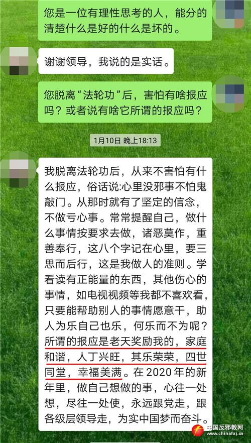 的病都没治好"2019年12月,香港"法轮功"邪教组织一号人物简鸿章病亡