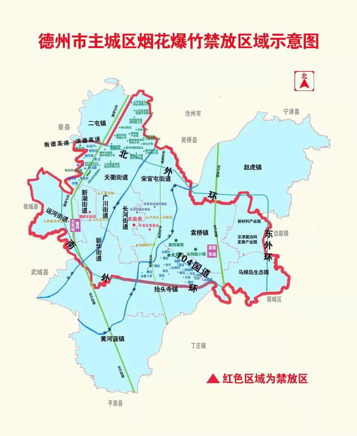 《条例》规定本市行政区域内,下列区域禁止燃放烟花爆竹