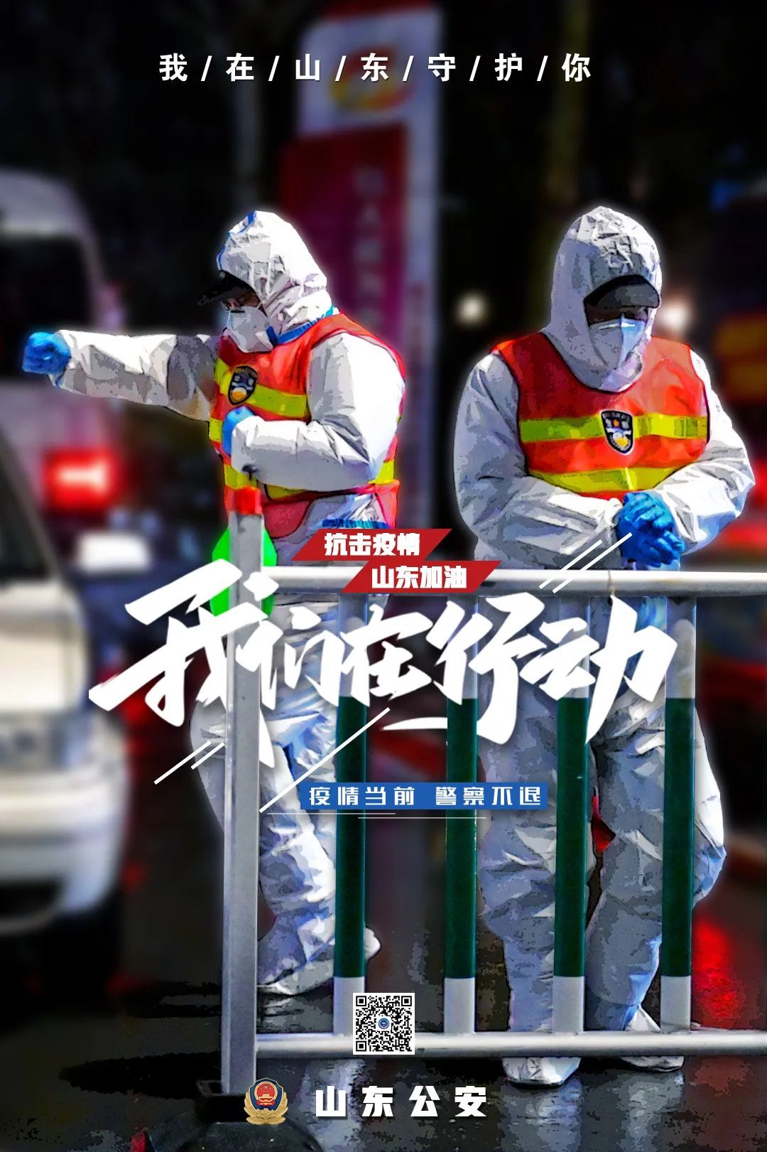 战疫海报定格一线抗疫瞬间