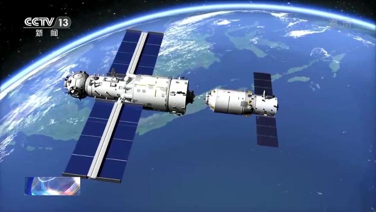 仅需65小时天舟四号正与空间站组合体进行交会对接