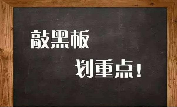 领导干部注意了：政商交往有了明白纸，山东晒出正负两张清单