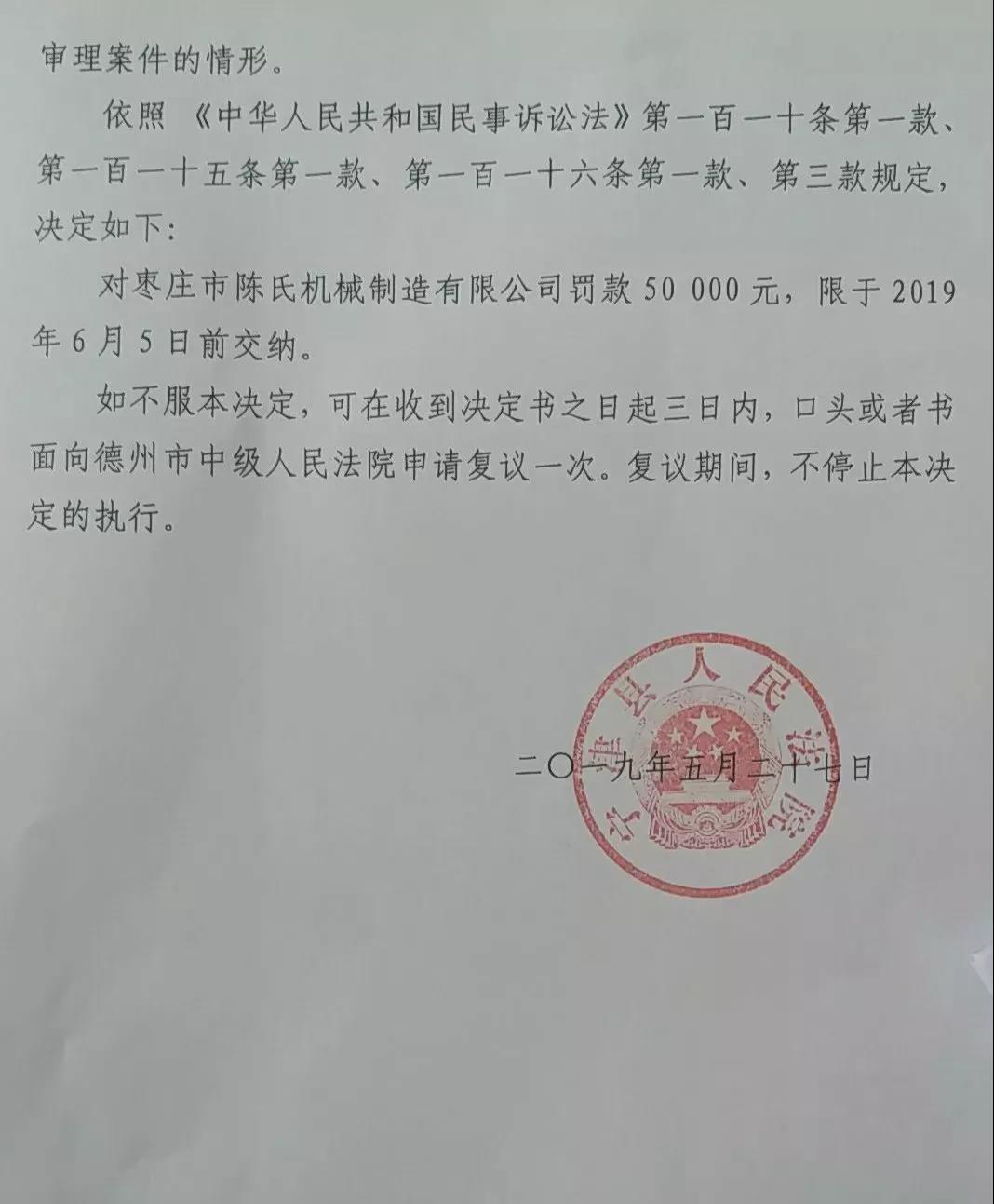 构成犯罪的,依法追究刑事责任(一)伪造,毁灭重要证据,妨碍人民法院