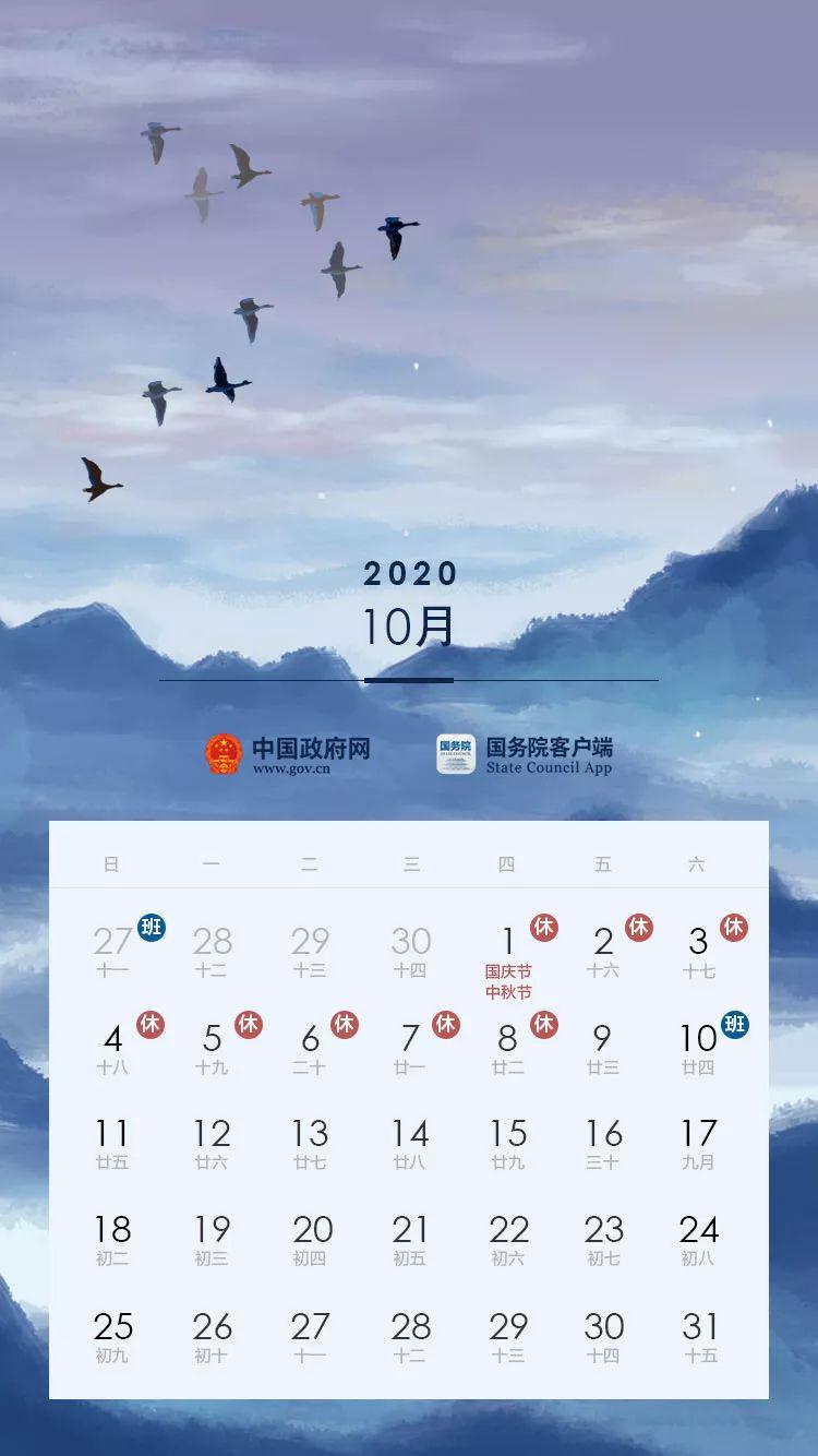 2020雙閏農曆庚子年有384天四月出生的可以多過一個生日