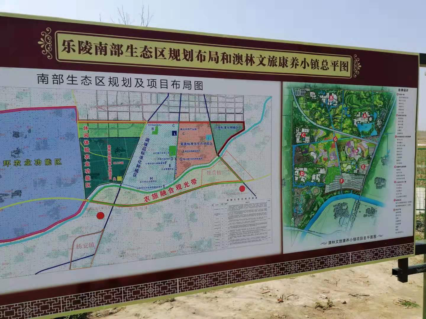 乐陵南部规划图图片