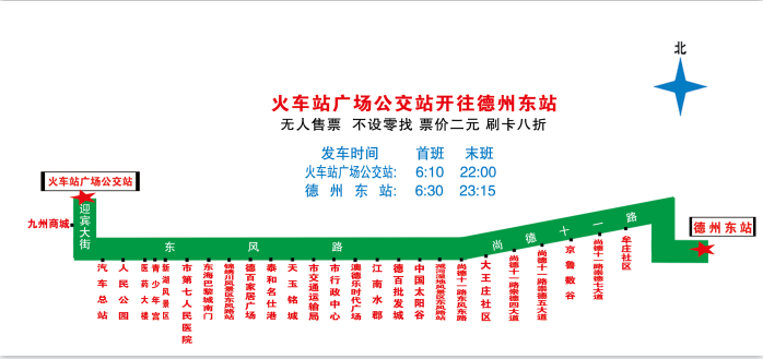 德州109路公交车路线图图片