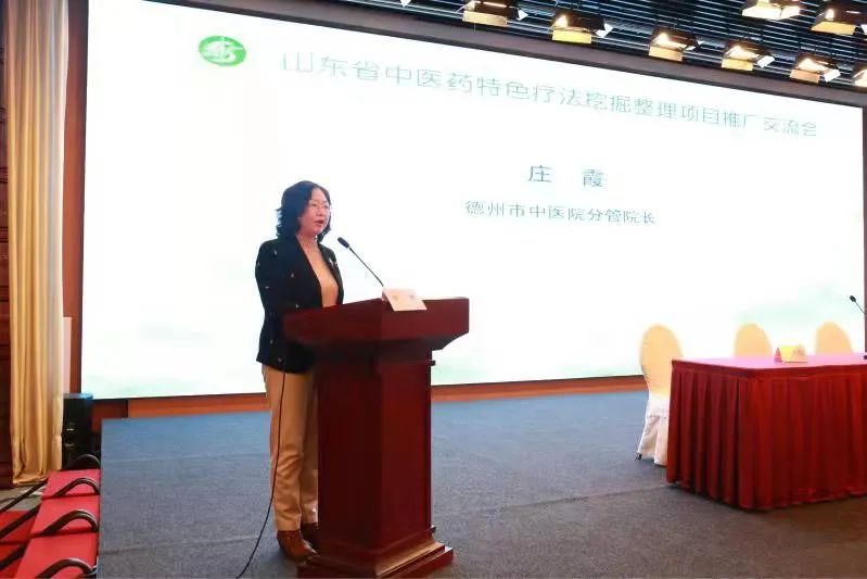 德州市中医院四明穴疗法防治近视与该疗法创始人于娟教授签约