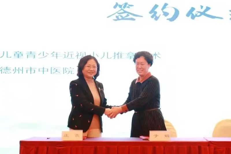 德州市中医院四明穴疗法防治近视与该疗法创始人于娟教授签约