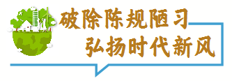 破除陈规陋习弘扬时代新风天衢新区生金刘村红白理事会除陋习育新风