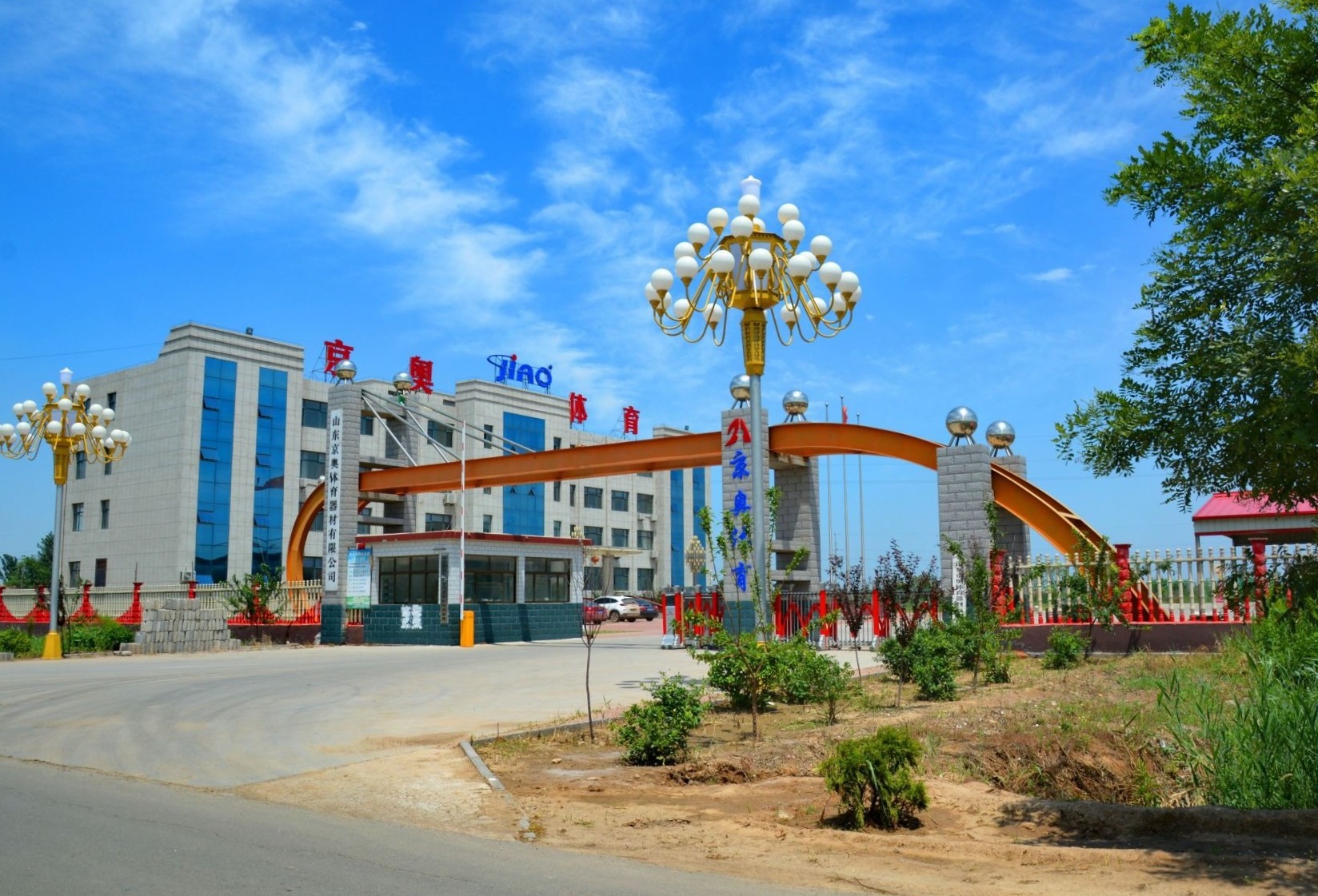 庆云县崔口镇科技创新引领体育器材产业实现高质量发展