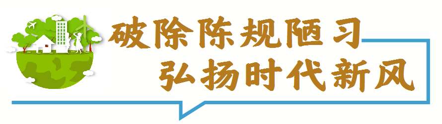 破除陈规陋习弘扬时代新风德州市陵城区滋镇张耀龙村67红白理事会除