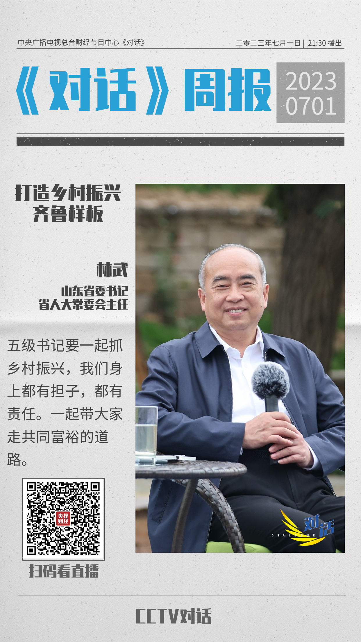 微信图片_20230701103334