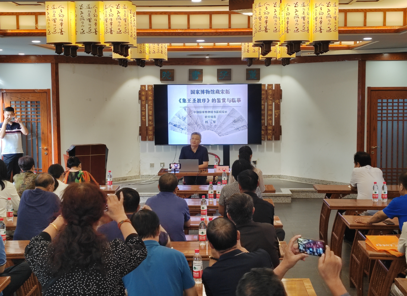 67国家博物馆书画院院长杨军来德州讲授书法艺术与传统文化