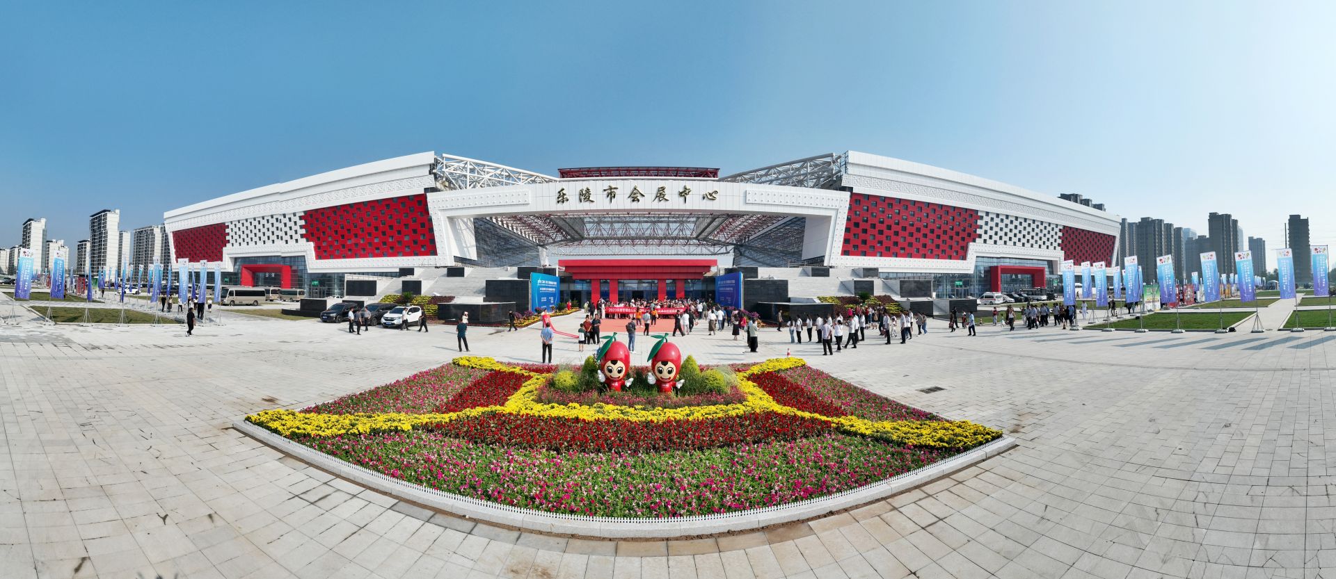 枣赢未来味达天下第十二届山东乐陵红枣产业博览会开幕