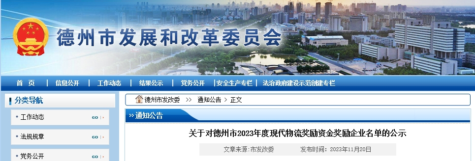 2022〕5號)要求,對符合條件的企業兌現獎勵政策,經企業申報,縣級初審