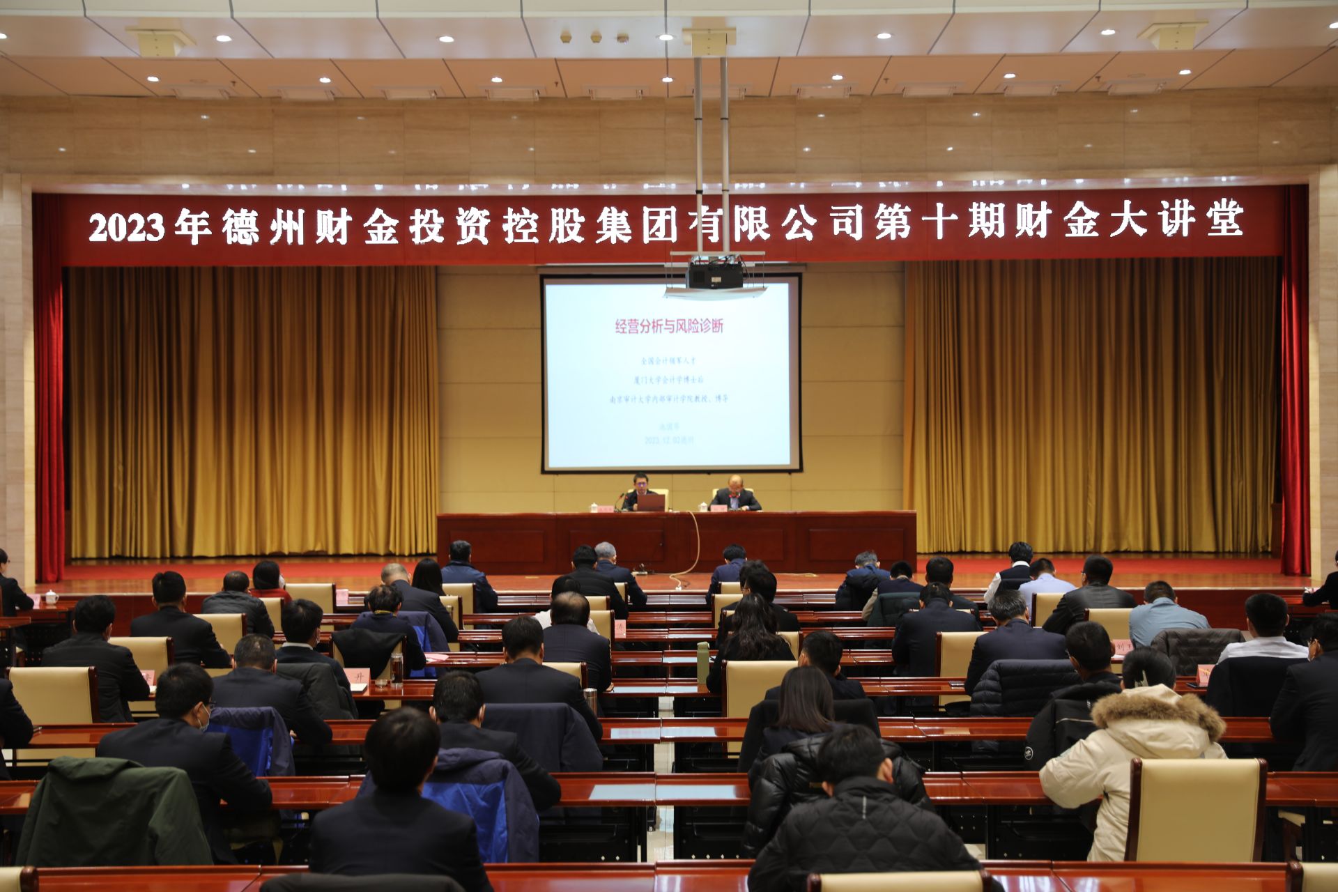 山东省财金投资集团是国企吗(山东省财金投资集团是国企吗还是私企)