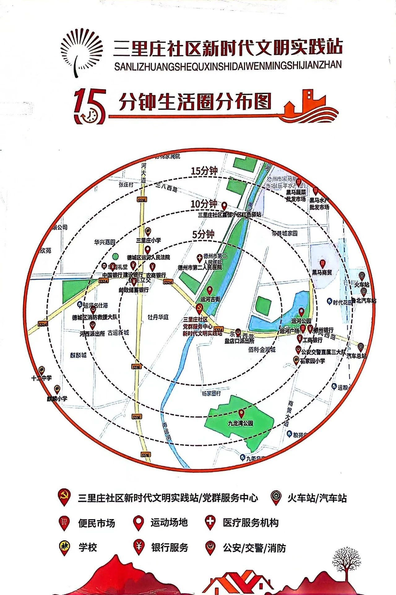 德州运河大社区规划图图片