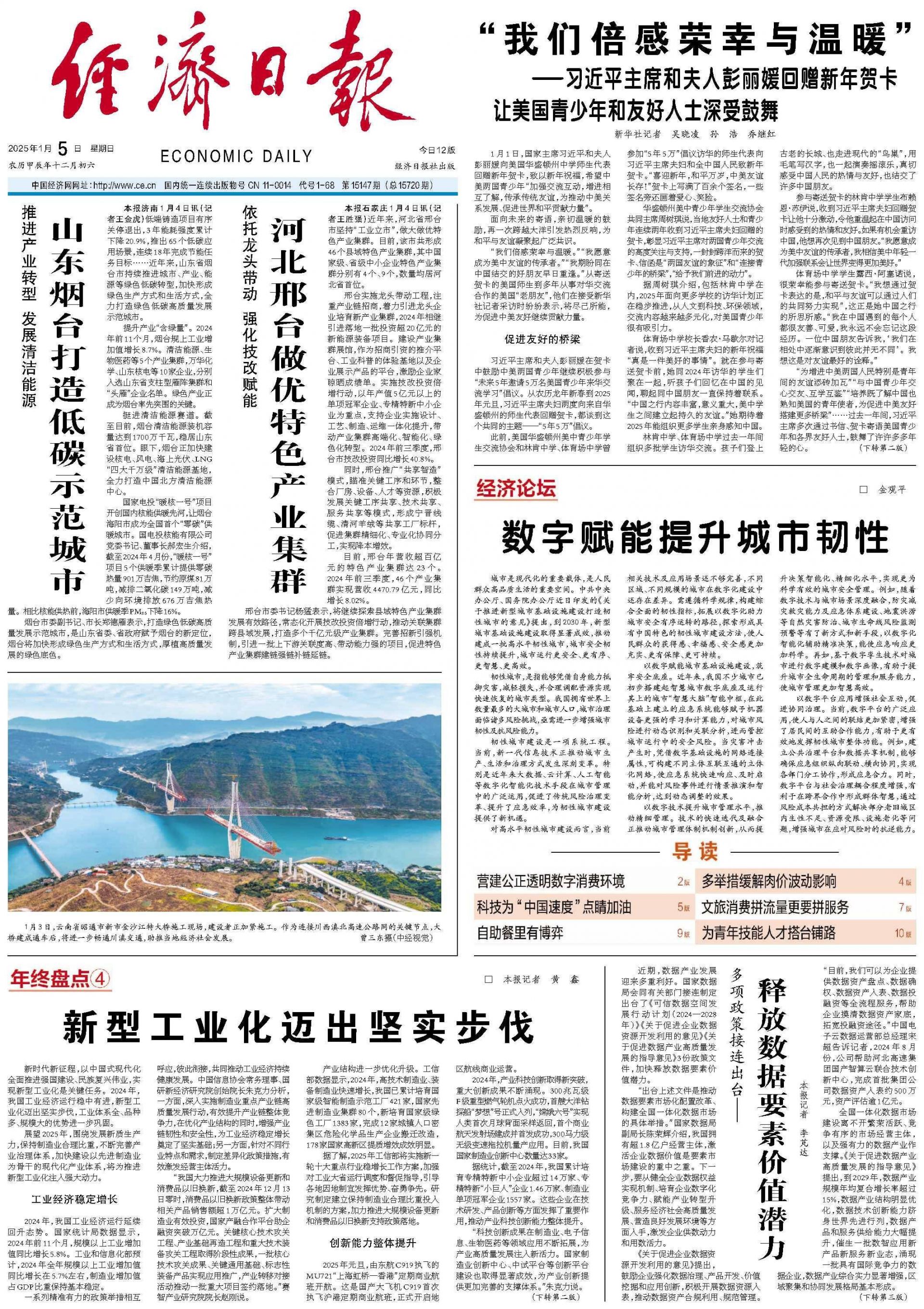 烟台日报社属于什么单位(烟台日报社属于哪个街道办事处)
