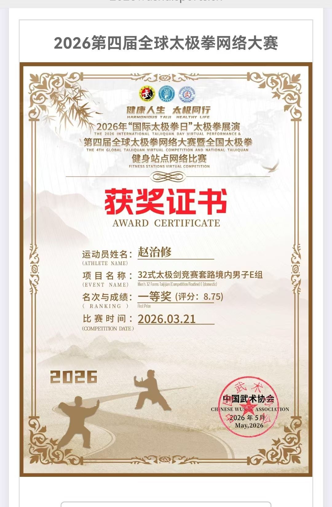 正在上传...